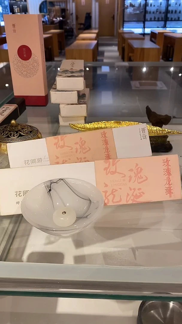 香篆16*普云/香港熟结虎斑棋（行远）20g