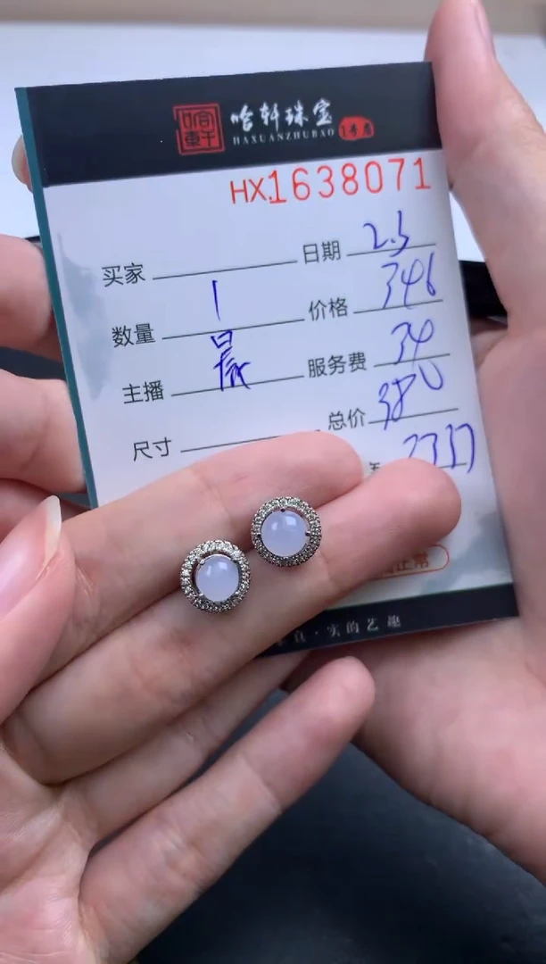 【闪购商品】翡翠挂件未镶嵌哈轩 耳饰一对