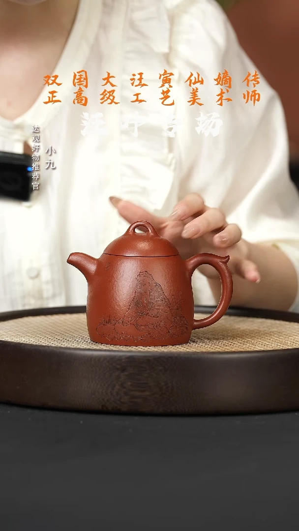 【闪购商品】紫砂茶壶九ZJX1汪叶秦权大红袍300