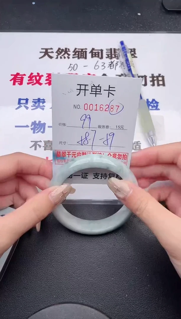 未镶嵌手镯翡翠有纹有裂有瑕疵87