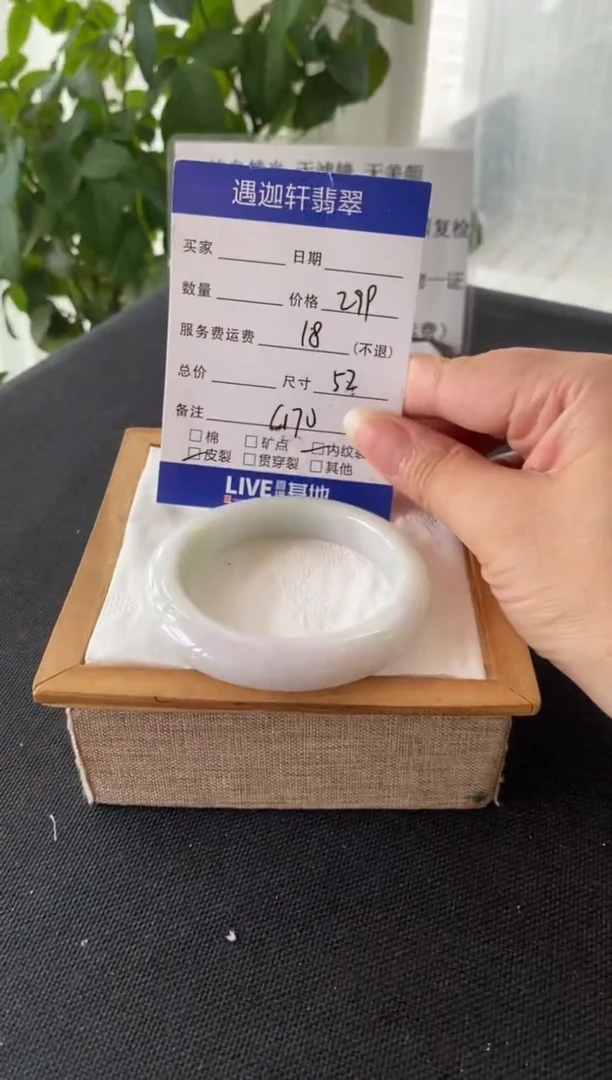 翡翠手镯未镶嵌52圈口 C170编码