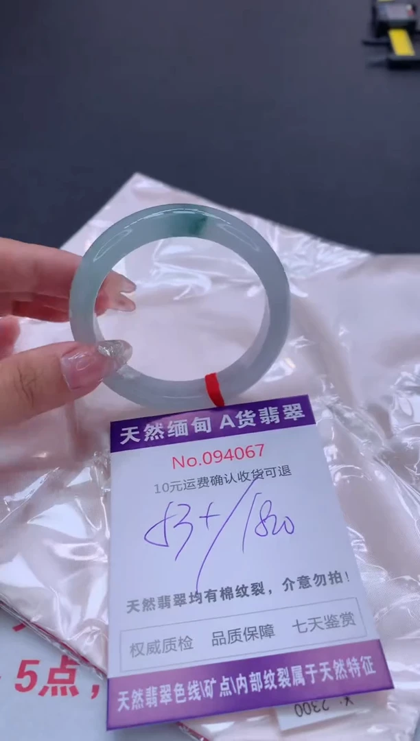 未镶嵌手镯翡翠天然缅甸A货翡翠