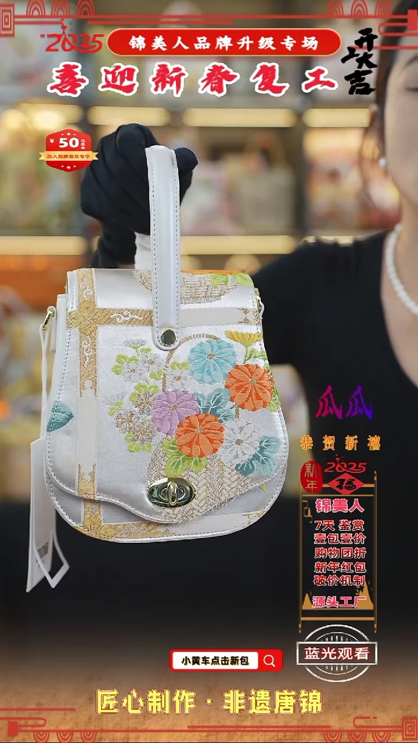 【闪购商品】织绣瓜瓜新春复工好礼琵琶包23