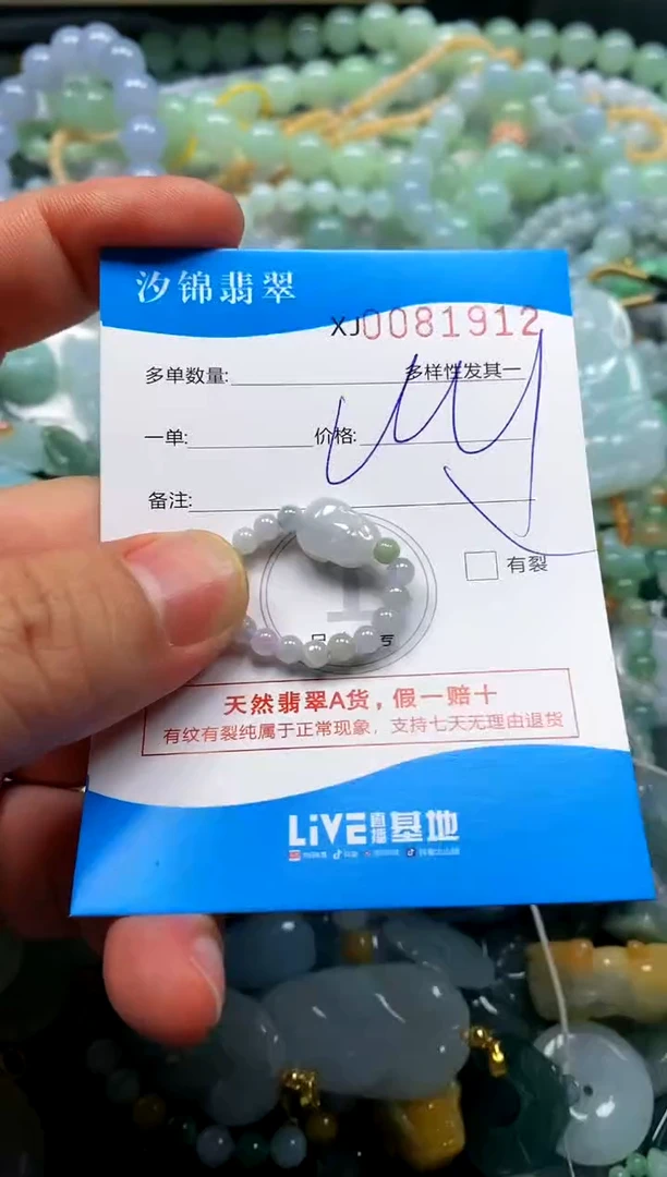 颈饰未镶嵌翡翠闪购商品0081912