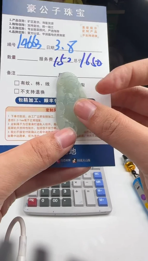 【闪购商品】定制翡翠未镶嵌14663（发货一个）