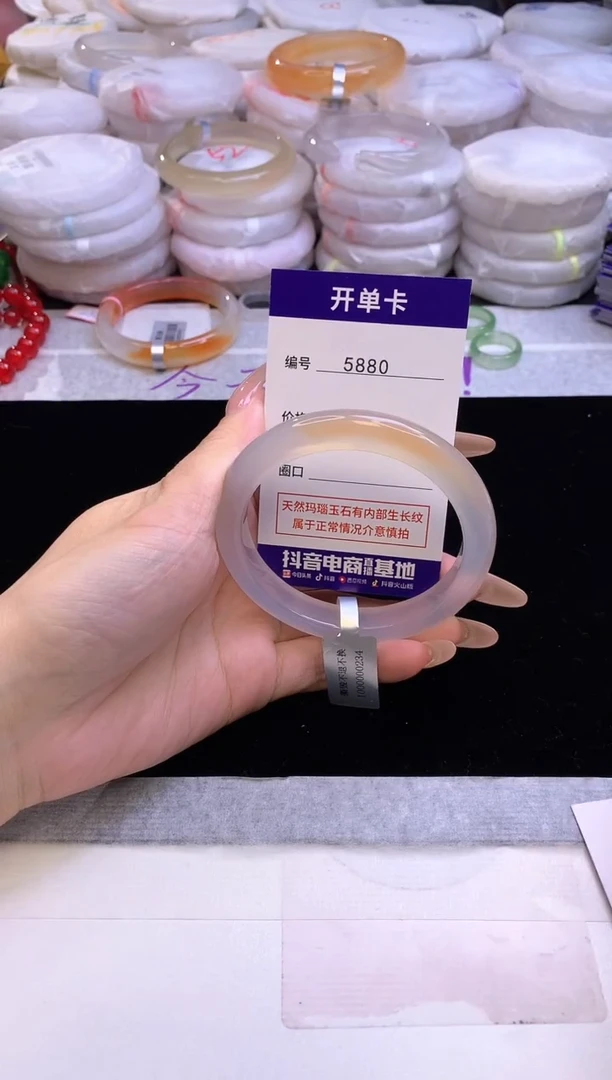 【闪购商品】玛瑙/玉髓手镯未镶嵌5880圈口60