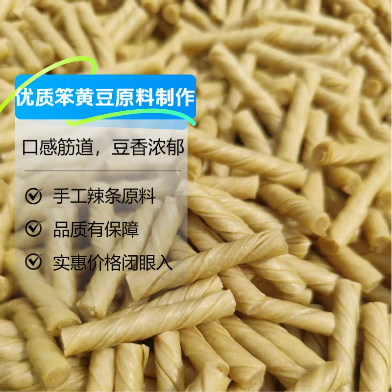 达福集【干豆筋】豆棍辣条原料素豆筋豆筋皮关东煮凉拌菜食材批发
