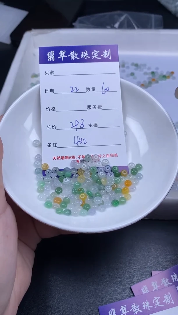 颈饰未镶嵌翡翠散珠批发DIY多样性发货