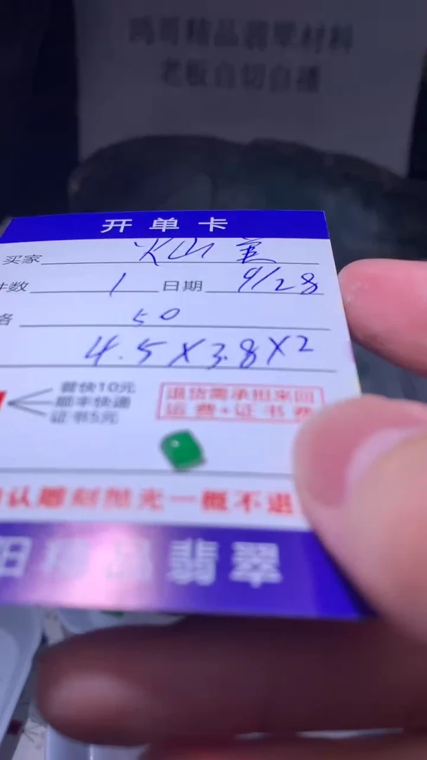 未镶嵌定制翡翠灿**光翡翠边角料