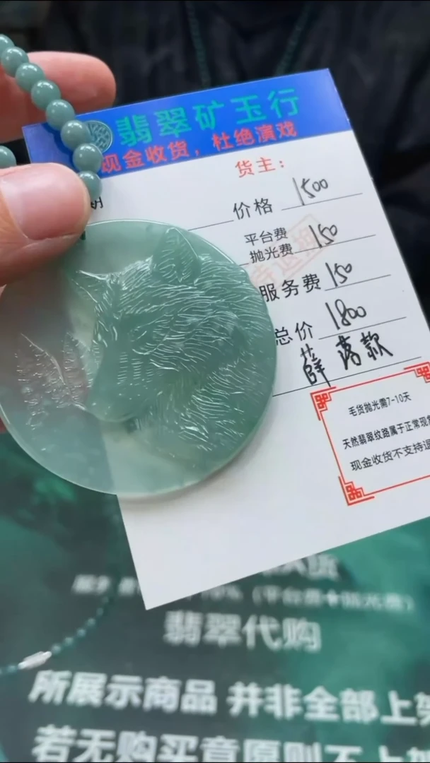 【闪购商品】定制翡翠未镶嵌P-毛货不退不换-多样性发货