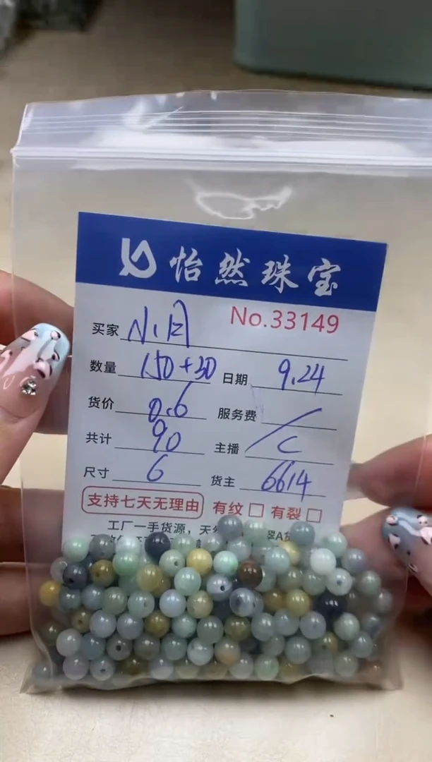 未镶嵌手链翡翠小*单：33149