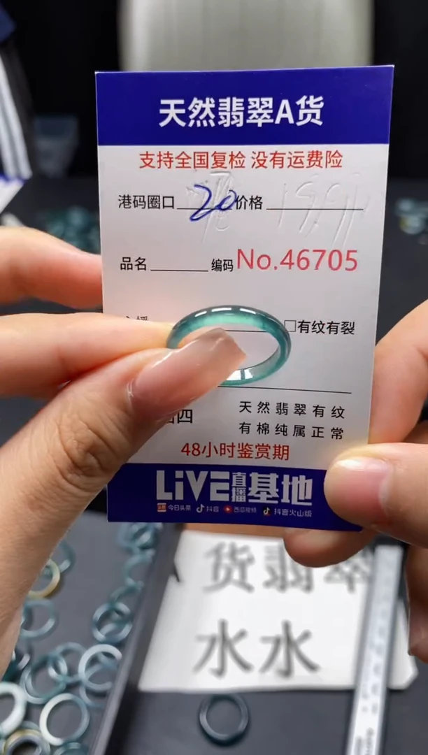 未镶嵌戒指翡翠天然A货翡翠6705