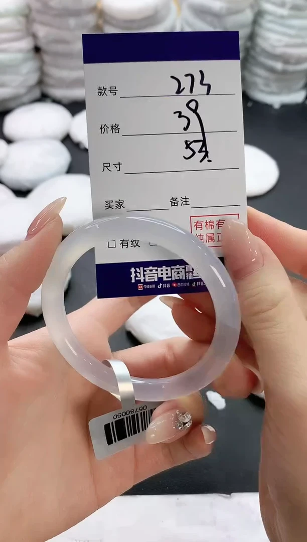 【闪购商品】玛瑙/玉髓手镯未镶嵌273
