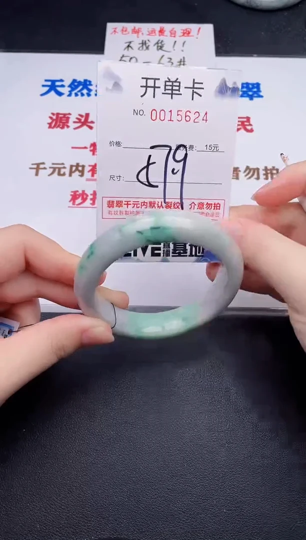 未镶嵌手镯翡翠24
