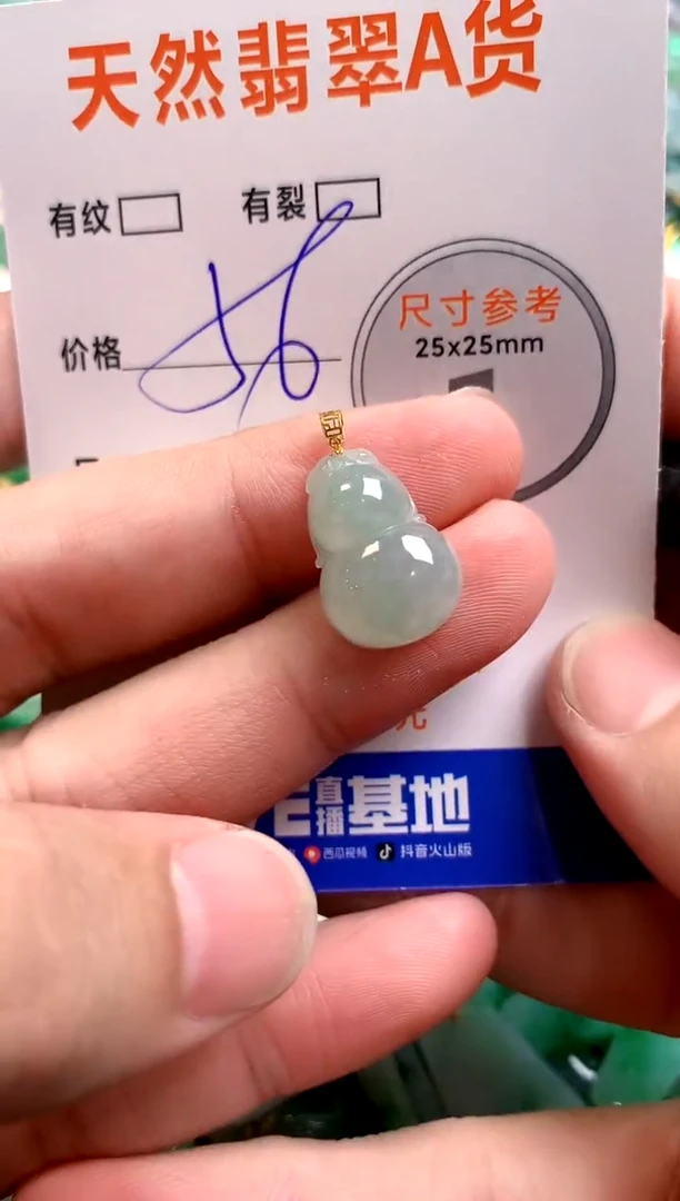 颈饰18K金镶嵌翡翠13001492