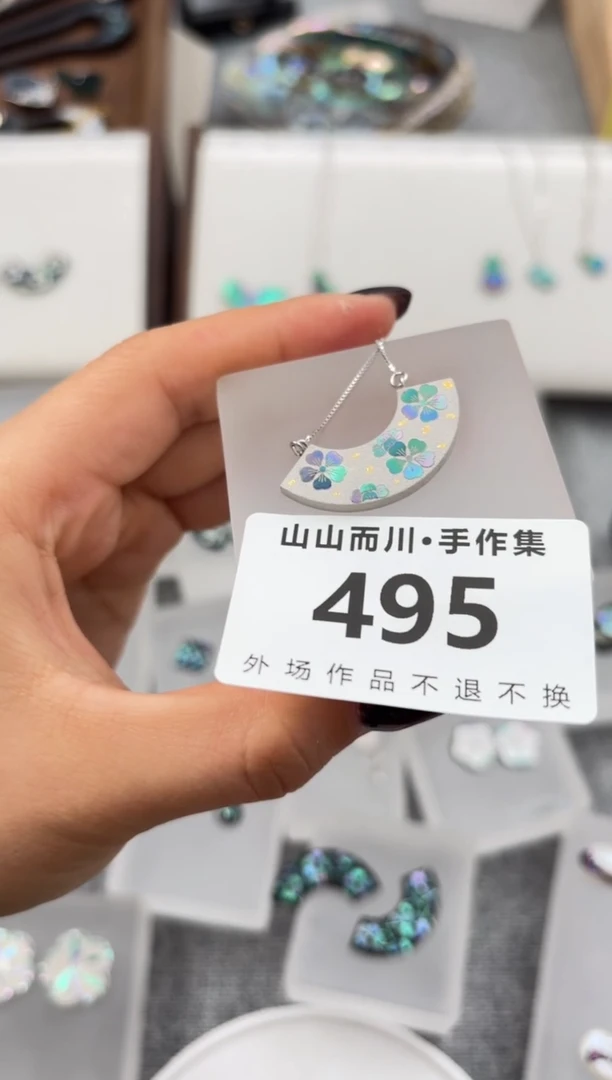 【闪购商品】495大漆山山而川首饰