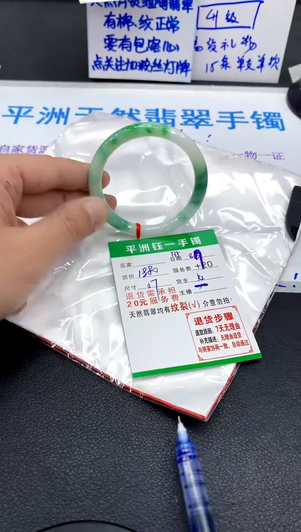 翡翠手镯未镶嵌一**水1