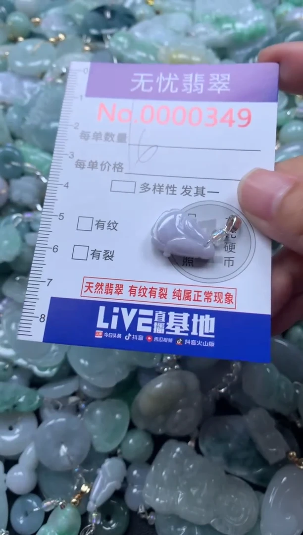 颈饰未镶嵌翡翠349