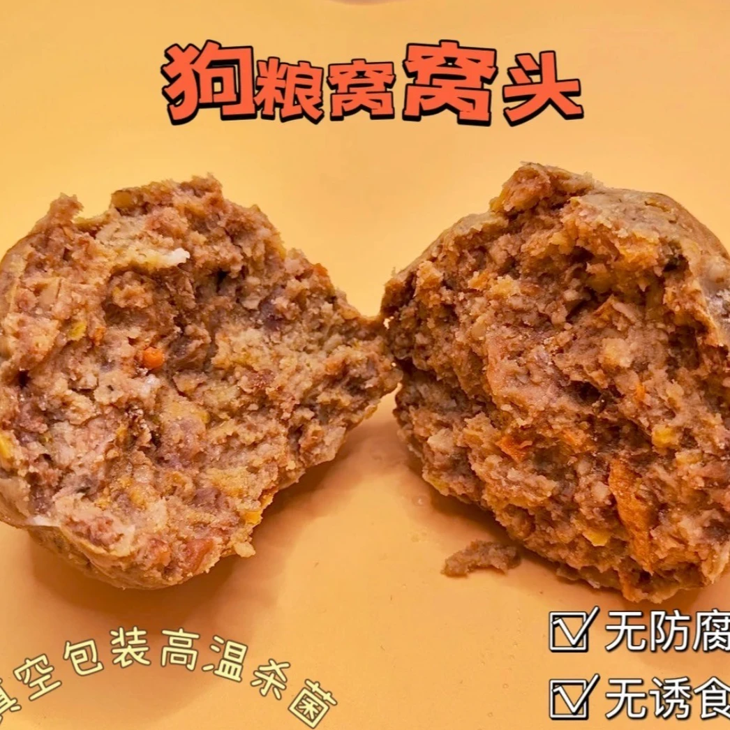 零添加纯天然自制宠物湿粮狗粮宠物粮纯手工金毛拉布拉多萨摩耶