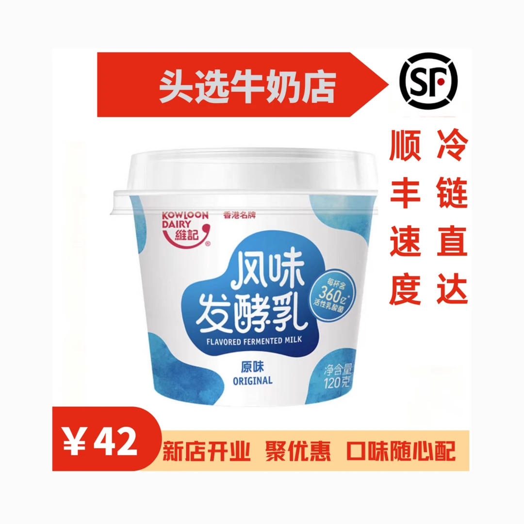 KOWLOON DAIRY/维记维记经典杯装酸奶原味，草莓＋蓝莓味酸奶