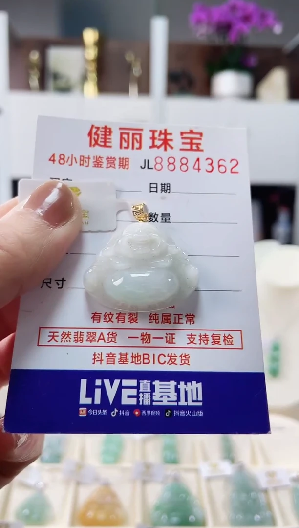 【闪购商品】翡翠颈饰18K金镶嵌天然缅甸翡翠 佛公(一物一证) 