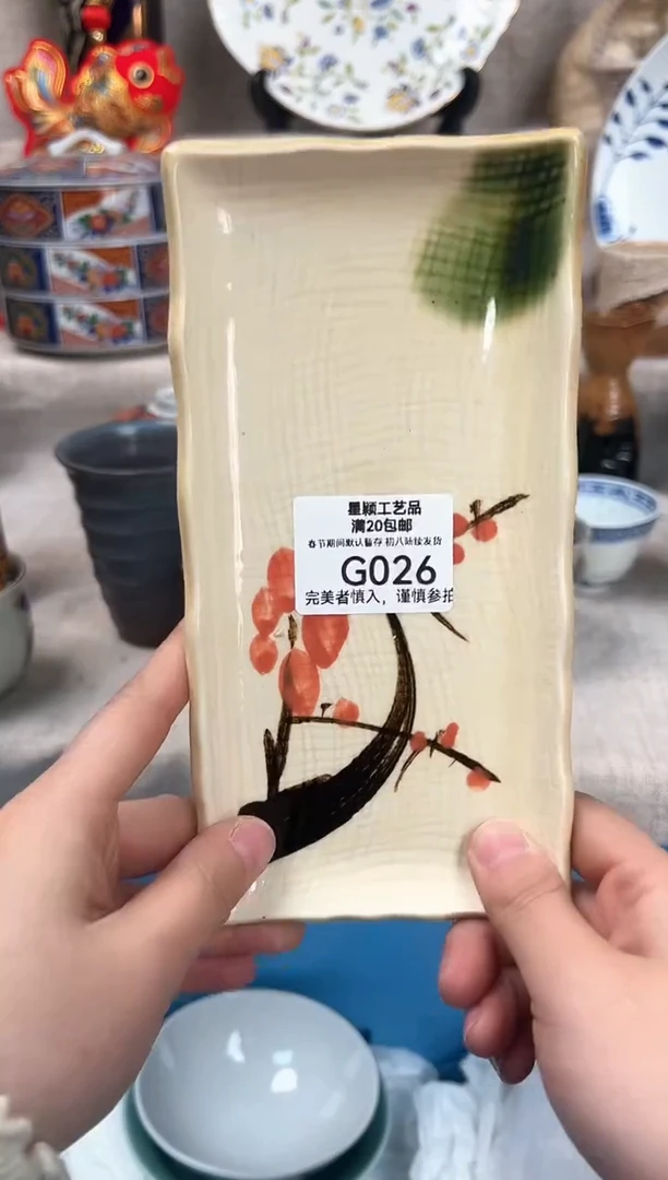 【闪购商品】026G瓷盘 餐具 默认接受微瑕下单