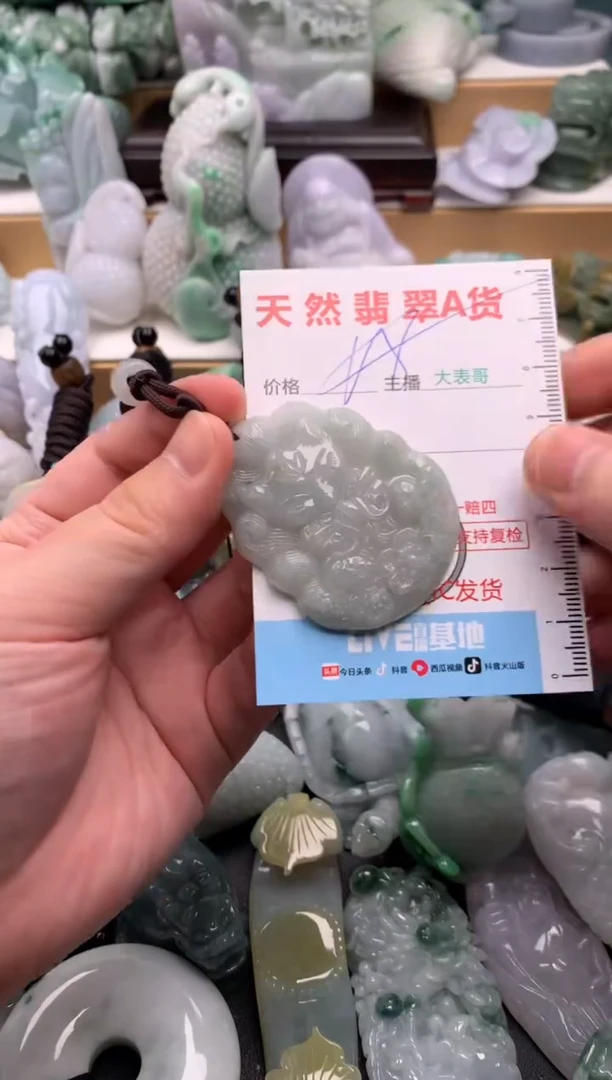 吊坠(不含链)未镶嵌翡翠1