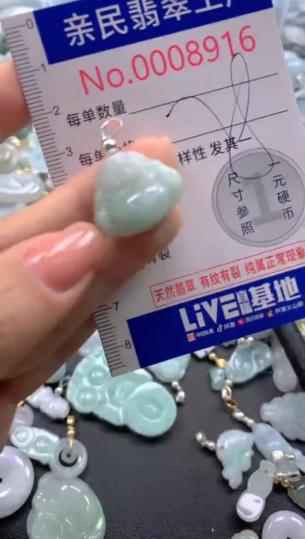 颈饰未镶嵌翡翠8916