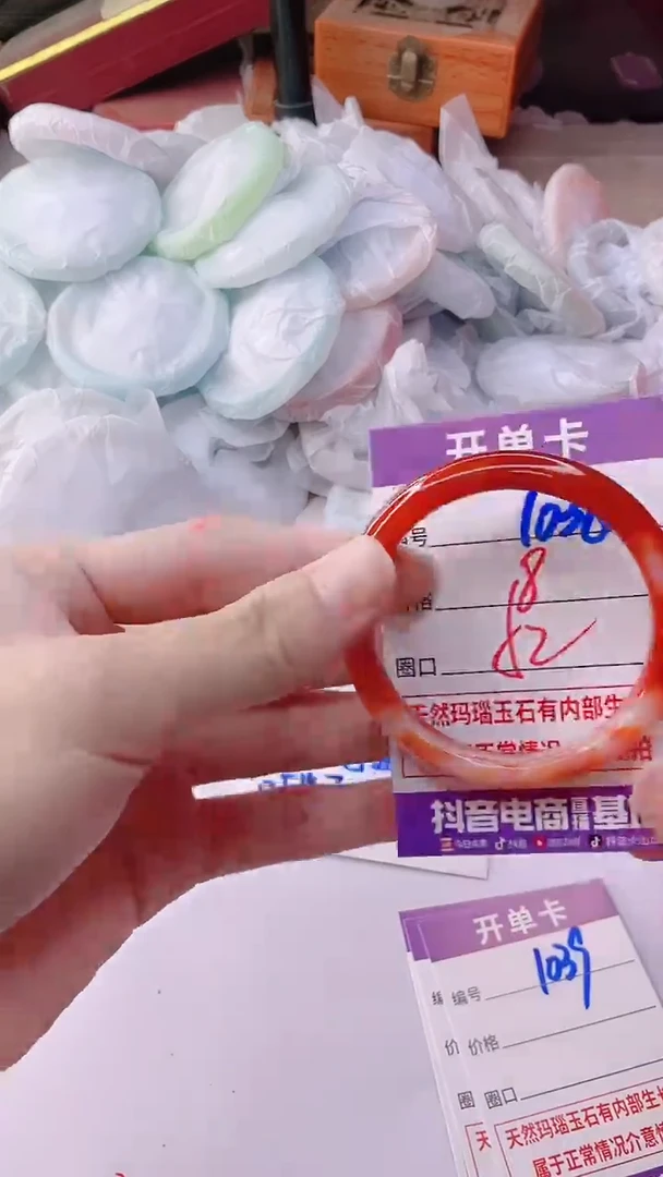 手镯玛瑙/玉髓未镶嵌1038