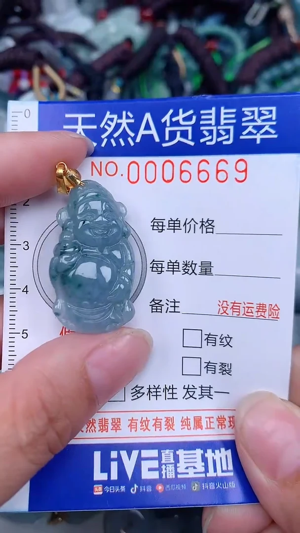 颈饰未镶嵌翡翠...0006669