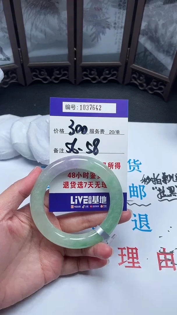 拍下所见即所得002800089