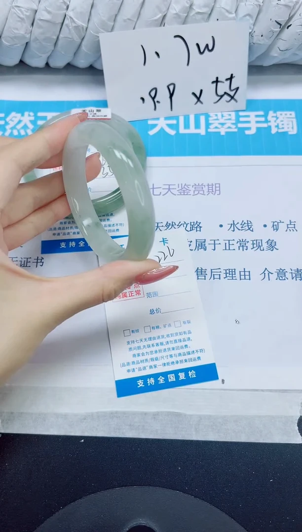 石英质玉手镯未镶嵌226/56