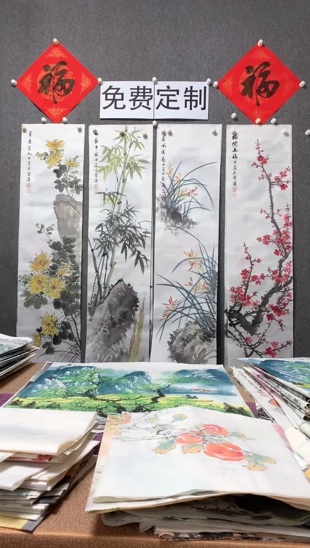 【闪购商品】国画沈常滨 四条屏一套 单张138*34cm