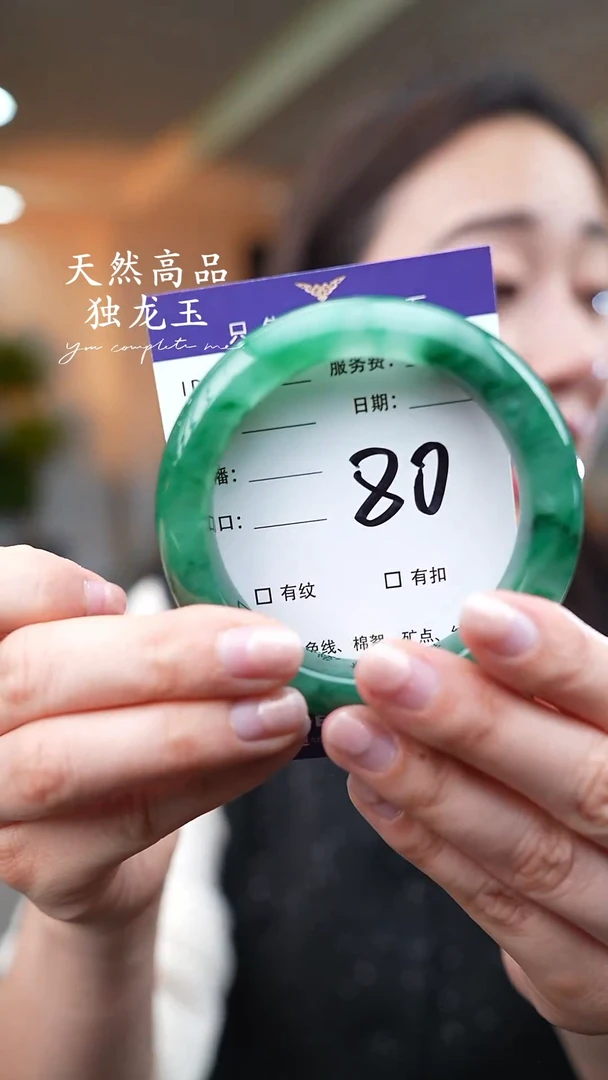 【闪购商品】石英质玉手镯未镶嵌80