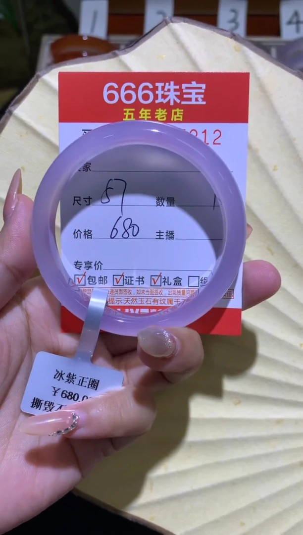 手镯玛瑙/玉髓未镶嵌0515212