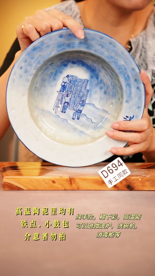其他D694陶然集器瓷器