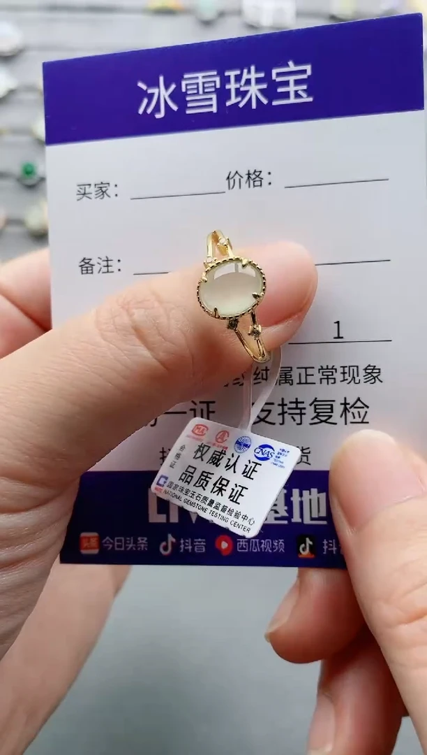 【闪购商品】翡翠戒指银S925镶嵌一物一证