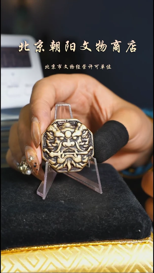 铜冬*卍花钱------------6520
