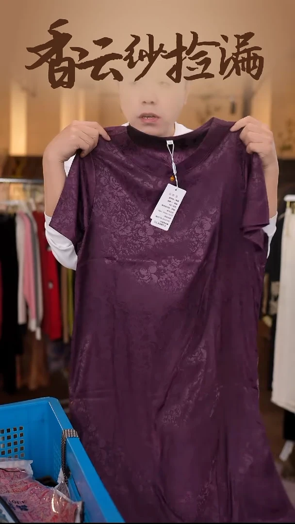 4XL     香云纱清仓