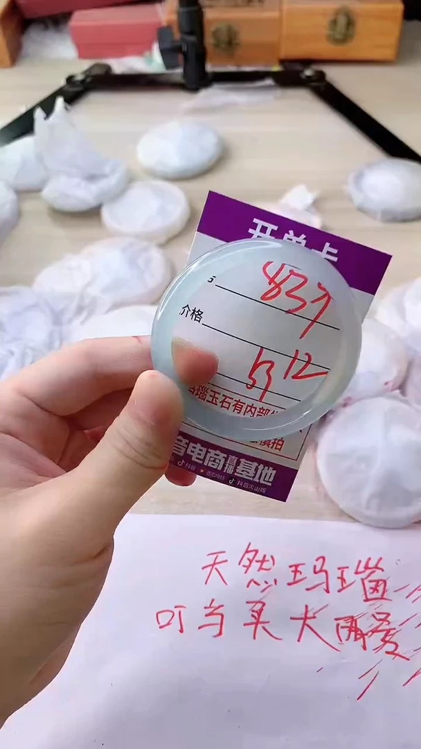 手镯玛瑙/玉髓未镶嵌839