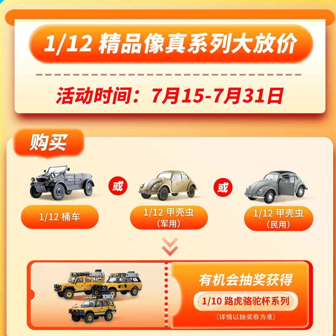 【特价限量款】FMS 1:12  Type82桶车 甲壳虫 遥控汽车模型rc遥控车