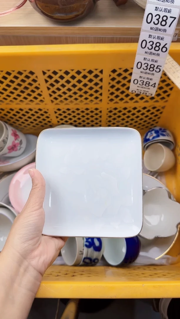 383默认微瑕，满20元包邮