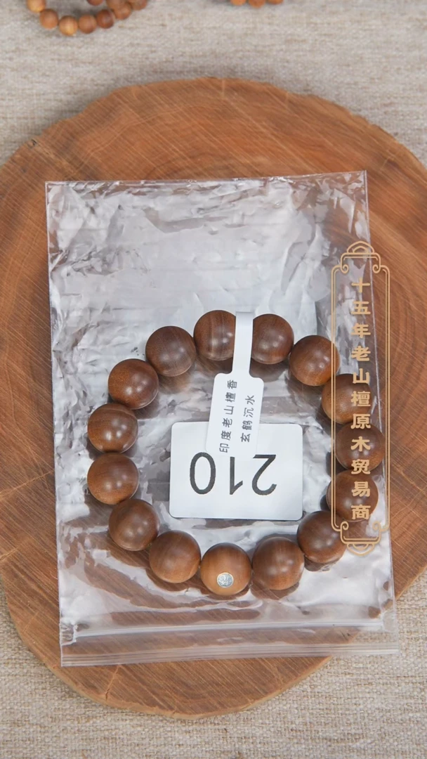 【闪购商品】檀香木手串/手链40号料黑横纹1.5单圈药香奶甜韵210