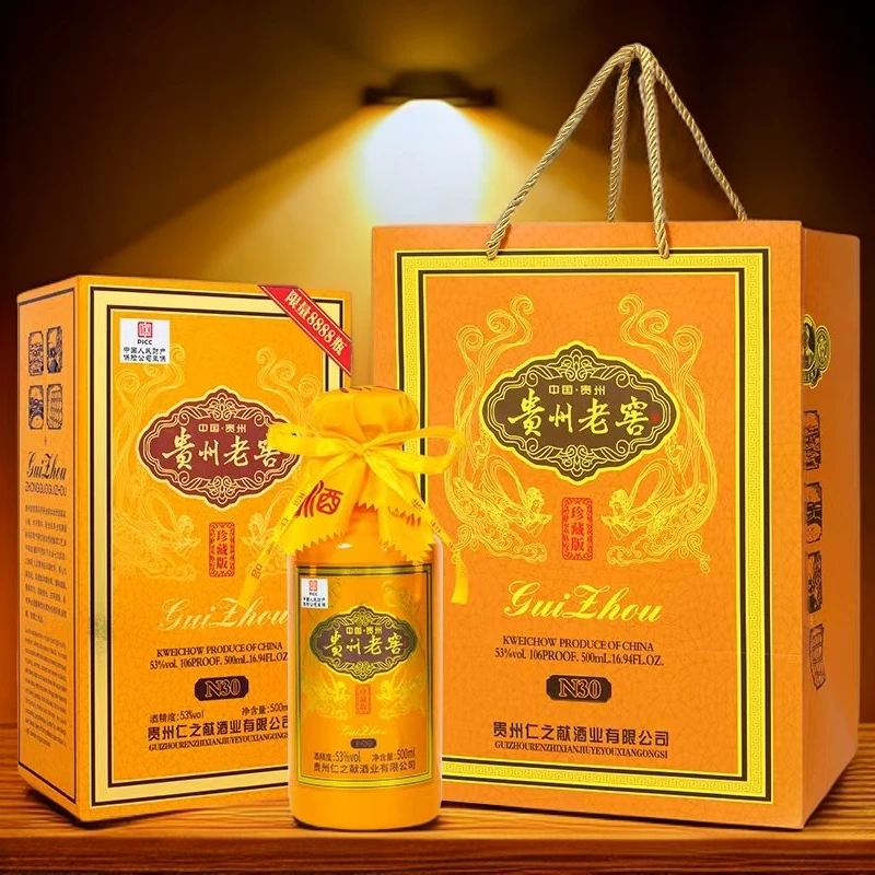 徽曹福贵州老窖N30酱香型纯粮食白酒53度53%Vol500ml*2