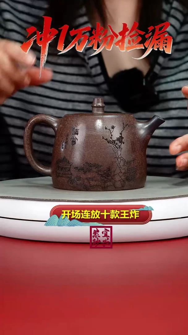 茶壶紫砂顾建华沉香胭脂段清赏汉铎400CC