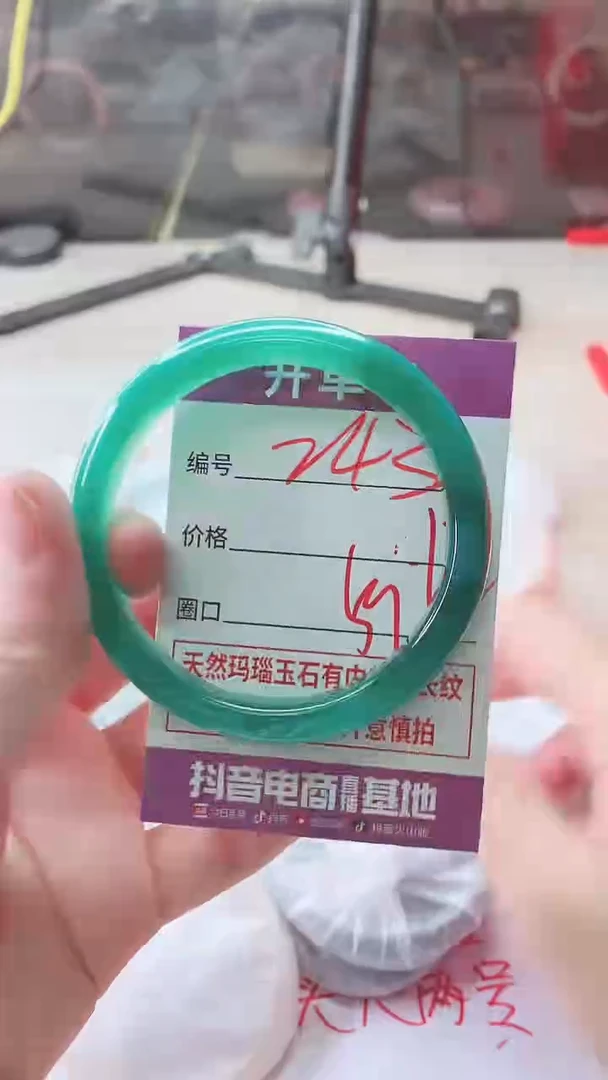 手镯玛瑙/玉髓未镶嵌243