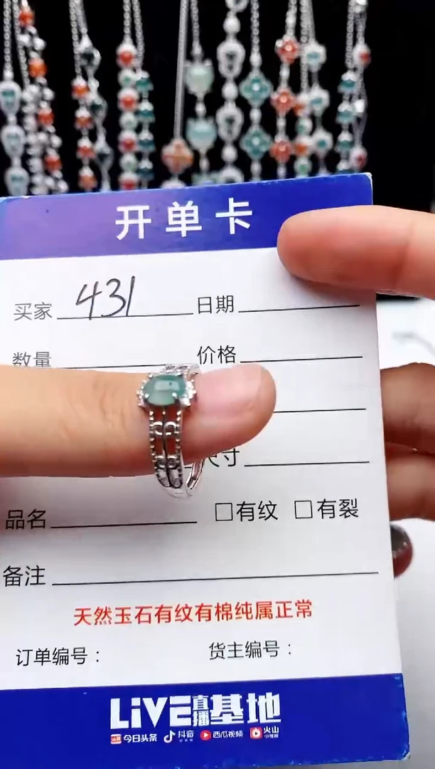 【闪购商品】翡翠戒指银S925镶嵌意林珠宝