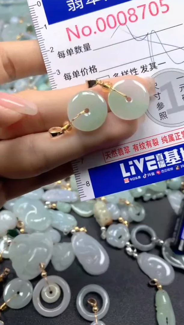 颈饰未镶嵌翡翠8705