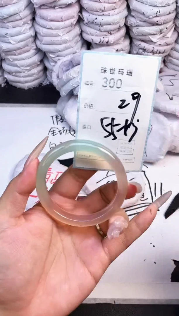 手镯玛瑙/玉髓未镶嵌300