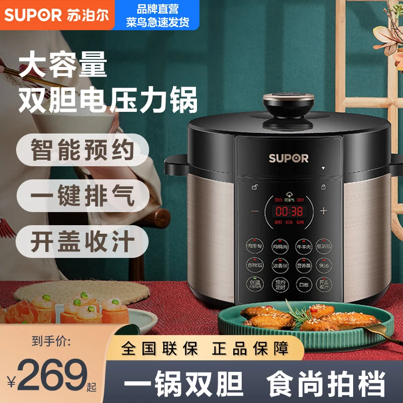 苏泊尔家用电压力锅多功能大容量全自动高压锅煮饭煲汤高压快速炖